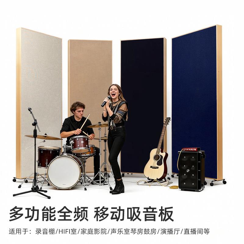 可移动吸音板隔音板移动式吸音板消除混响录音棚影音室琴房演播厅