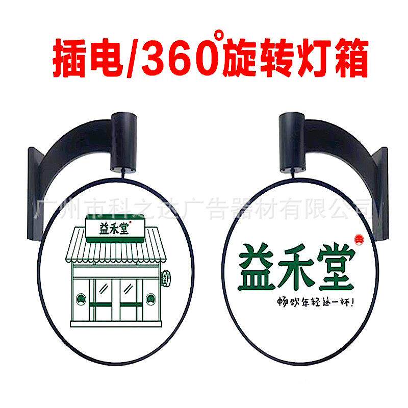 圆形旋转灯箱LED双面吸塑灯箱悬挂户外广告牌室外侧挂门头招牌