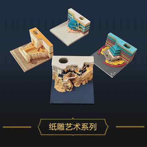 3D立体便签 纸雕立体网红建筑礼物模型纸砖城堡创意手撕纸雕便签