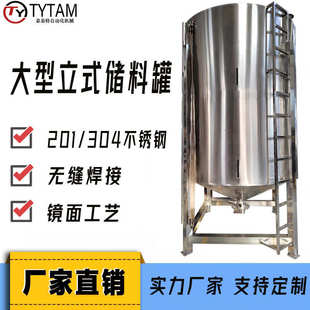 304料仓立式 苏州工厂不锈钢储料罐圆形带爬梯储料桶201 储料罐仓