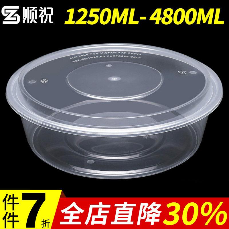 圆形2000/2500ml一次性餐盒小龙虾酸菜鱼外卖火锅打包盒快餐饭盒