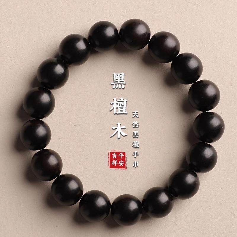 【普陀山】黑檀木文玩手串素串颗佛珠手链紫光檀香木质手饰地摊