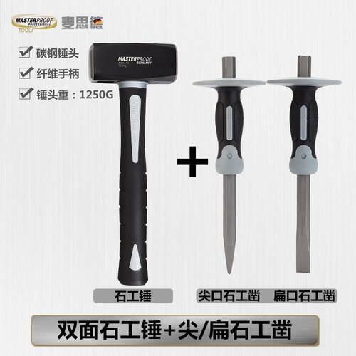 高档麦砸思头德大锤子铁锤重墙榔型家用多功能八角锤子石工锤锤子