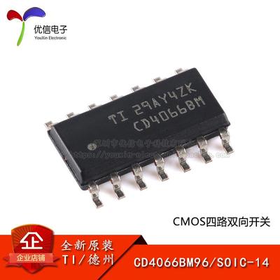 原装正品 CD4066BM96 SOIC-14 CMOS四路双向开关 贴片逻辑芯片