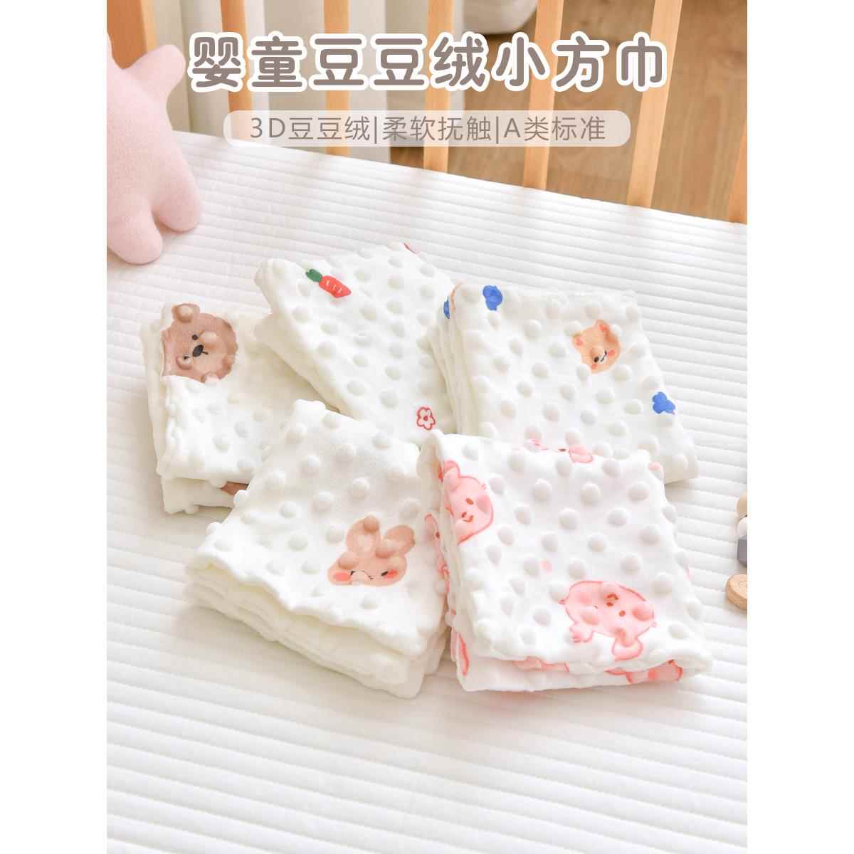 新生婴儿方巾婴儿舒缓小豆帽天鹅绒唾液巾幼儿园手绢毛巾5包