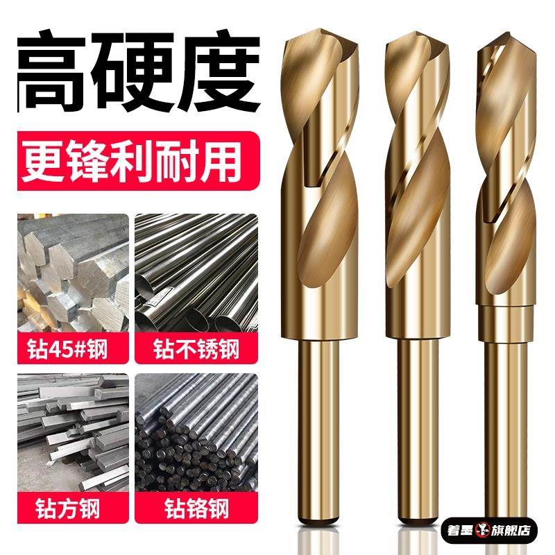 含钴1/2小柄等柄麻花钻头M14M15M16高速钢不锈钢金属钻孔开孔器