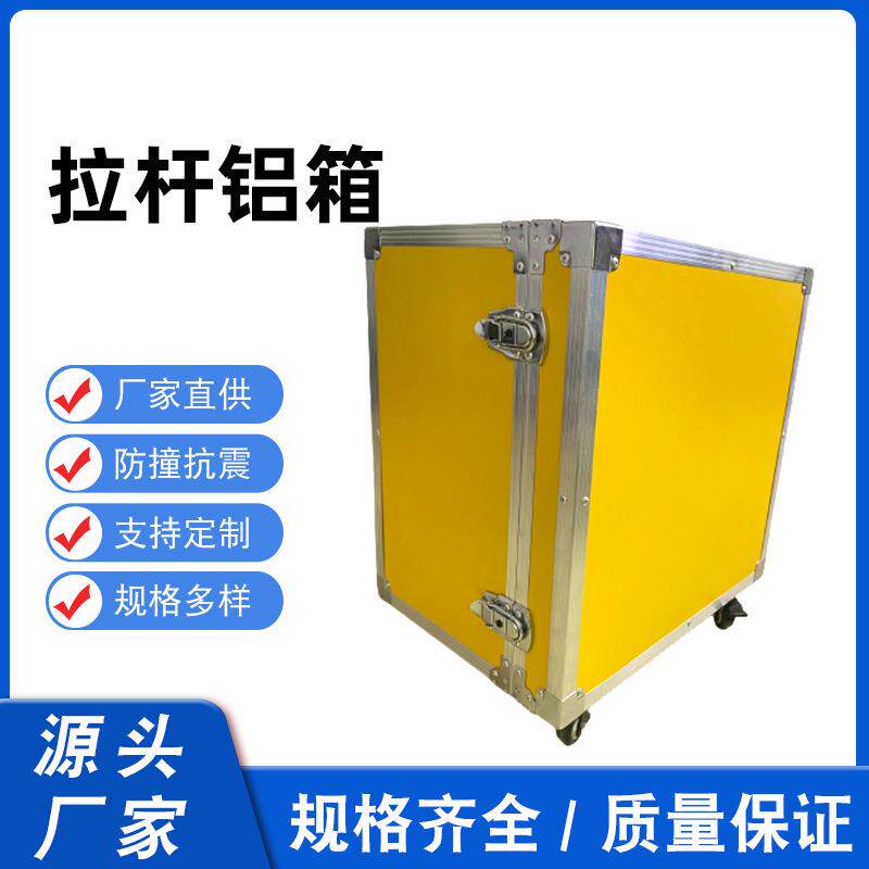 手提拉杆工具箱带万向输机械设备防精密仪轮荧光橙拉器航空箱运安