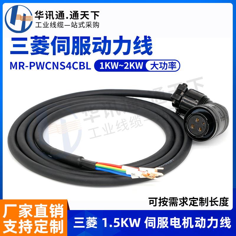 三菱伺服电机编码器线J3J4JE动力电源电缆MR-J3ENCBL5M-A1-A2-L-H