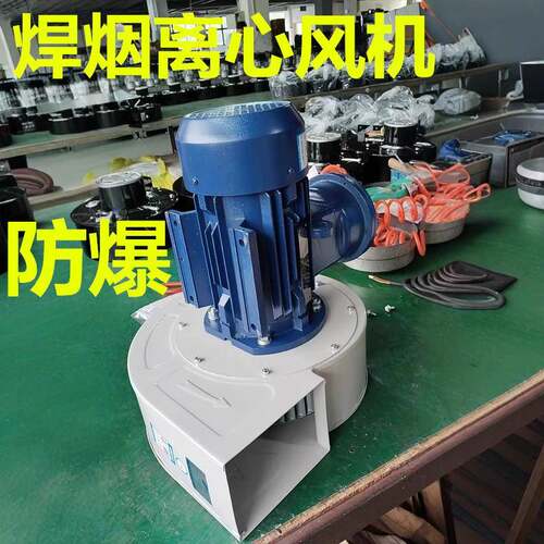 焊烟除尘器离心风机YNHY1.1KW80V净化器粉尘通风机设备强力风机