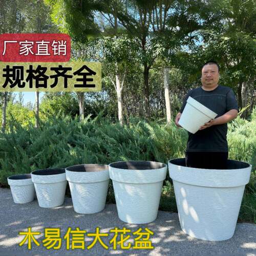 加厚特大口径户外庭院景观仿水泥塑料花盆圆形绿植种花箱植物