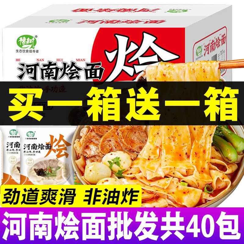 现货河南烩面 面整箱10袋配料包正宗老郑州风味羊肉手工面牛肉速