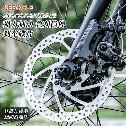 登山自行车碟煞片煞车片油煞碟片160mm180配件203公路碟煞盘140mm
