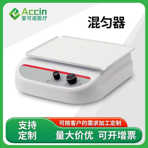 外贸专用实验室仪器旋钮转速可调节水平旋转摇床 Orbital Shaker