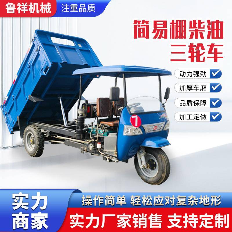 厂家供应柴油三轮车大型拉粮王真空助力刹柴油自卸车农用三轮车