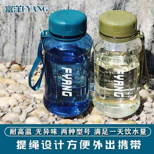 水杯logo广告印字大容量运动便携塑料夏天带茶隔耐高温加厚杯子