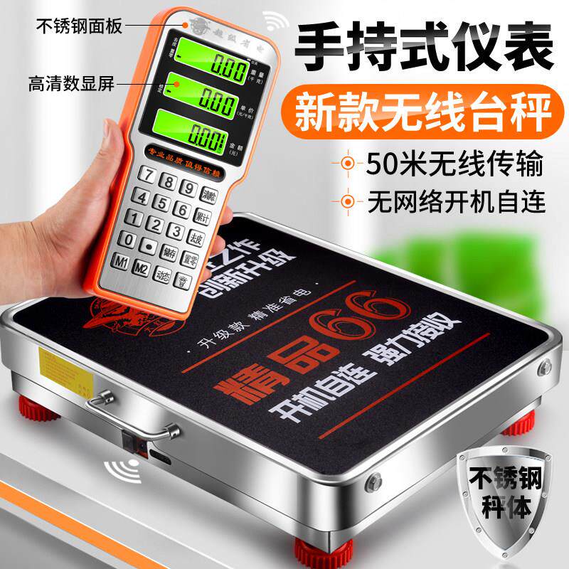 大红色鹰手提无线 线可携式电子秤商用台秤300kg分离式小型台称60