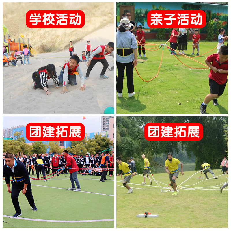 多人拔河绳 多项多向 年会活动道具跑男游戏拓展训练户外团建道具