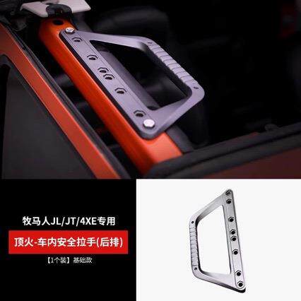 适用于18-26款JL牧马人JT角斗士车顶改装越野拉手 铝合金材质