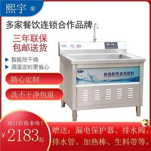 包 商食用火全自动超声波洗邮碗机 学校堂酒店餐厅锅店刷XY