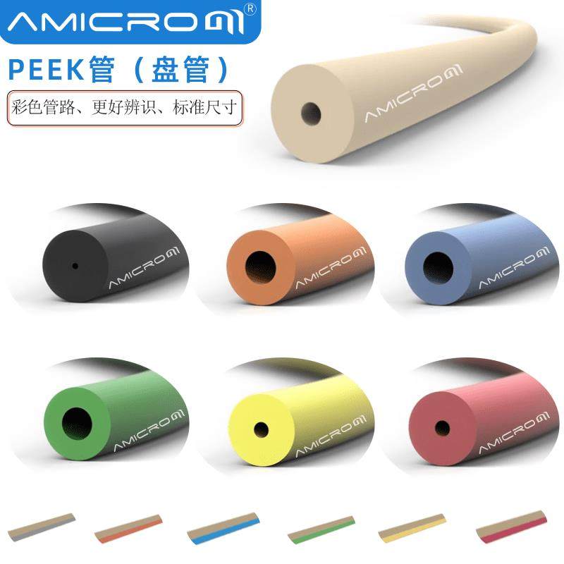 1/16英寸PEEK管液相色谱管耐高压管色谱柱连接管毛细管外径1.59mm,工业油品/胶粘/化学/实验室用品,色谱柱,淘宝优惠券,粉丝福利购,淘宝优惠卷