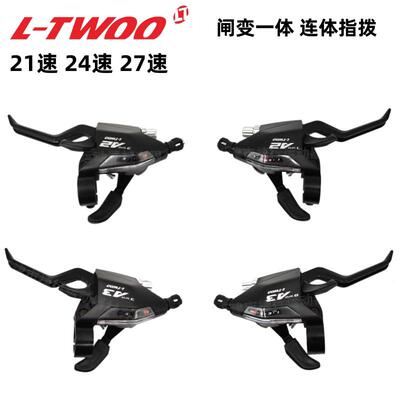 LTWOO 蓝图A2A3A5登山自行车连身指拨21速24速27速闸变一体闸把