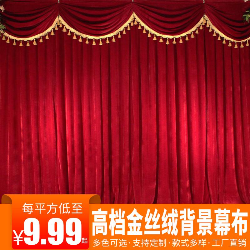 婚庆中式背景金丝绒酒红色幼儿园舞台幕布背景演出纱幔会议室布幔