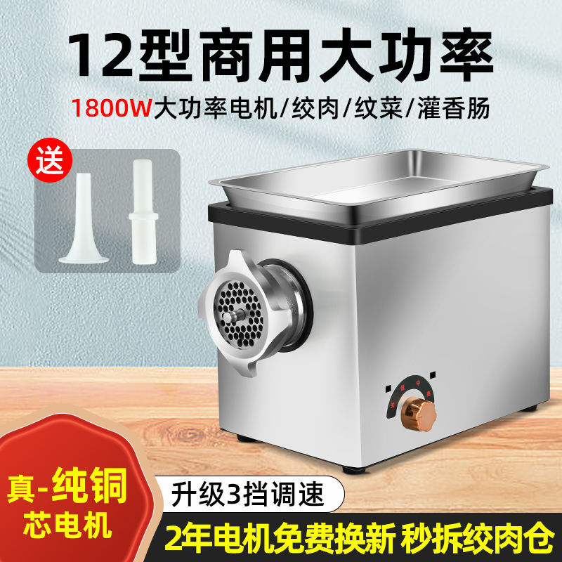 【首单直降】台式绞肉机商用绞鸡架机新款全铜电机可调速绞菜肉泥