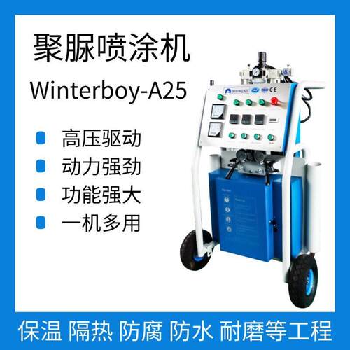出口美国小型聚脲喷机  A25设备操场看台防水喷涂机 聚氨酯发泡机
