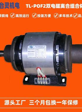 7现货内藏式电磁离合刹车体TL-POA-40 刹车组合体厂家电磁式