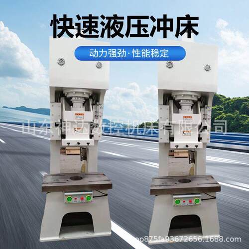 工厂直供Y21-63T液压固定台式冲床高速油压机冲孔落料液压冲床