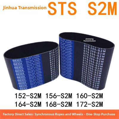 橡胶同步带150-S2M152-S2M156S2M160S2M164S2M166S2M168S2M172S2M