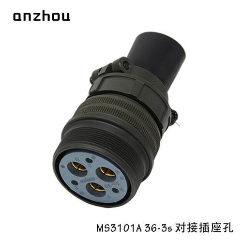 MS5015美标MS3102A-36-3P航空插头MS3106A-36-3S连接器MS3057-24A