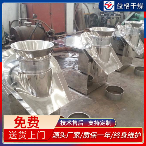 香冲剂旋转咨询挤压造粒机药胶囊制颗粒旋转制粒料机酸梅晶医小型