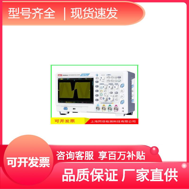 示波器优利德价示波器中国数字荧光示波器UPO2104CS