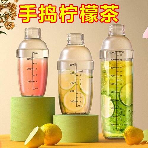 雪克杯奶茶店专用暴打手打柠檬茶盖子雪克杯防溅盖制作工具套装