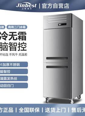 两门冰箱商用豪华款风冷无霜二门大容量冷冻冷藏烘焙双温冰箱