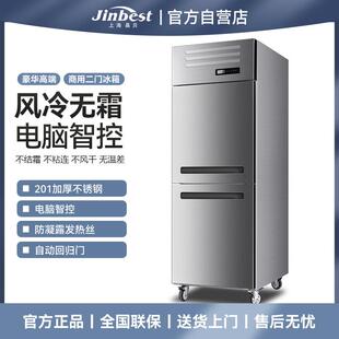 两门冰箱商用豪华款风冷无霜二门大容量冷冻冷藏烘焙双温冰箱