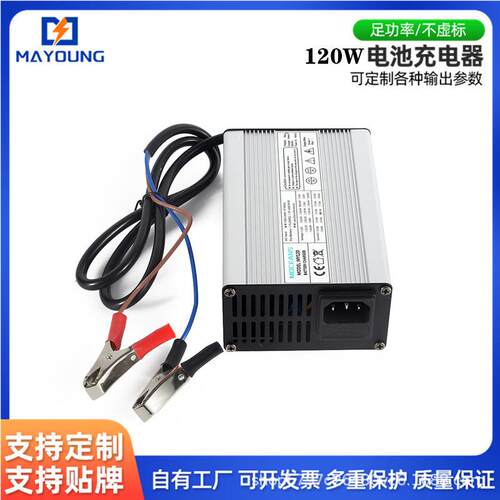 工厂铝壳100-240vac 14.6V 3A 4A 5A 6A 充电器12V磷酸铁锂充电器
