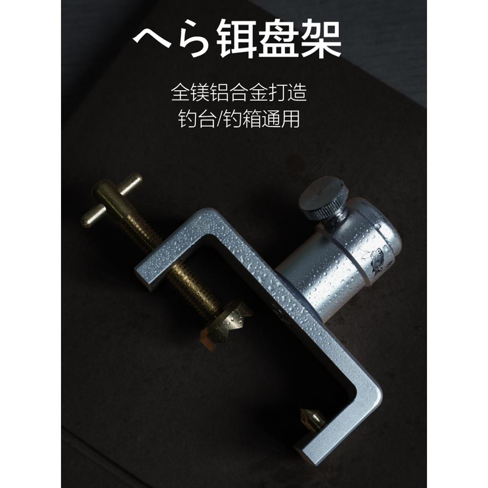 金属饵盘架鱼护支架万向铝合金钓台并继黑拉横木钓箱钓椅鱼竿配件