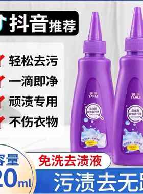 Active Enzyme Stain Remover and Dry Cleaning Agent for Cloth