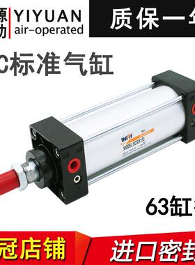 SC标准气缸SC63*25X50X75X100X125X150X175X200X250X300X400气缸