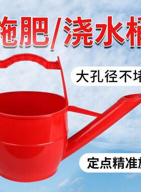 特厚塑料超长嘴手提浇水壶大容量特大号加长嘴浇花菜手提粪桶施肥