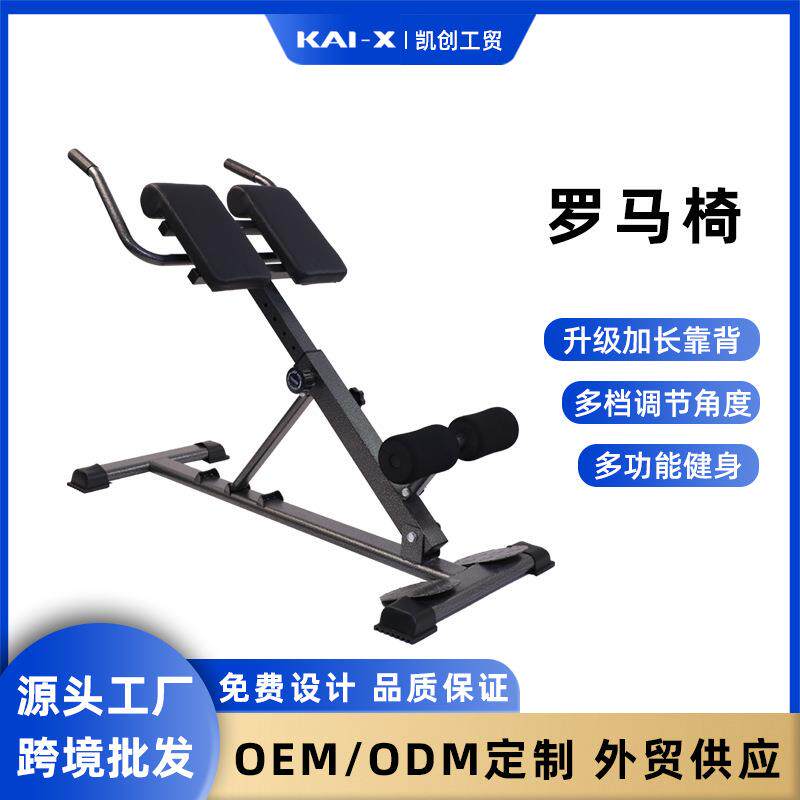 可折叠罗马椅室内家用健身器材家庭罗马凳山羊挺腰腹部仰卧板跨境