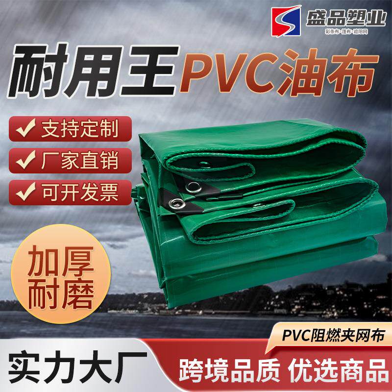 防雨布抗老化货车帆布刀刮布加厚三防布pvc涂塑布油布阻燃篷布
