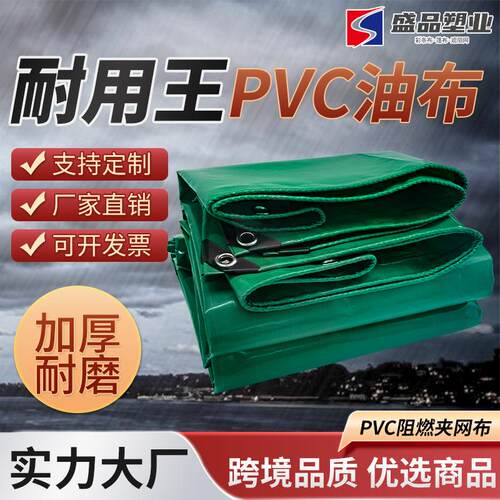 防雨布抗老化货车帆布刀刮布加厚三防布pvc涂塑布油布阻燃篷布