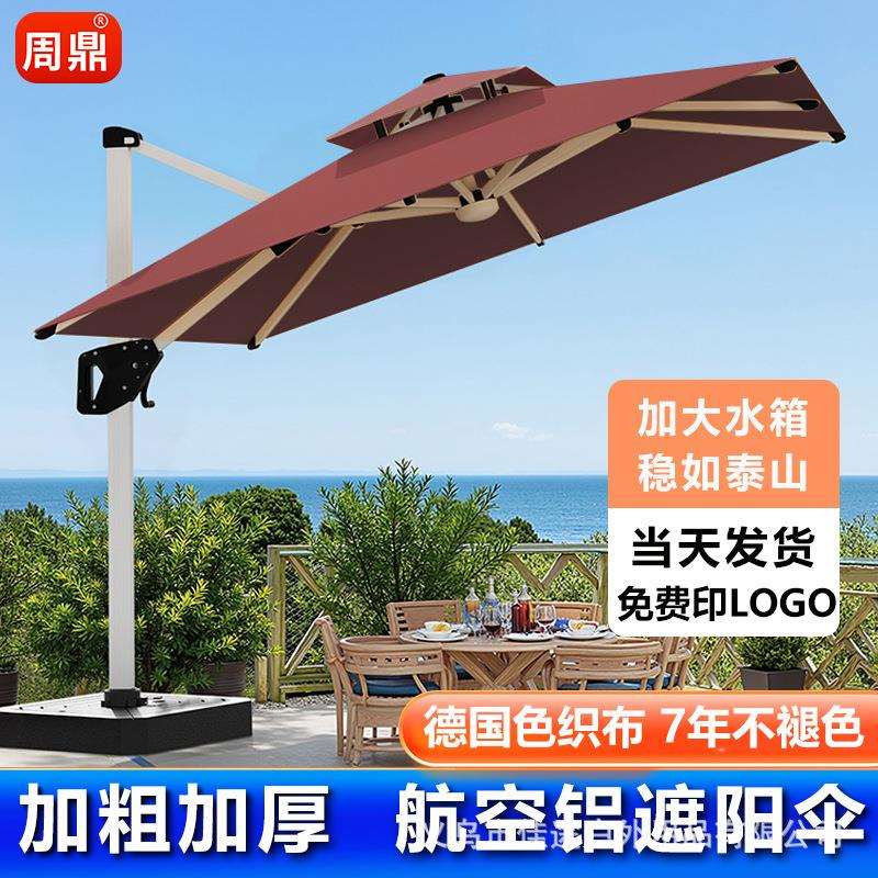 户外遮阳伞庭院伞露天阳台别墅花园大太阳伞棚商用室外摆摊罗马伞