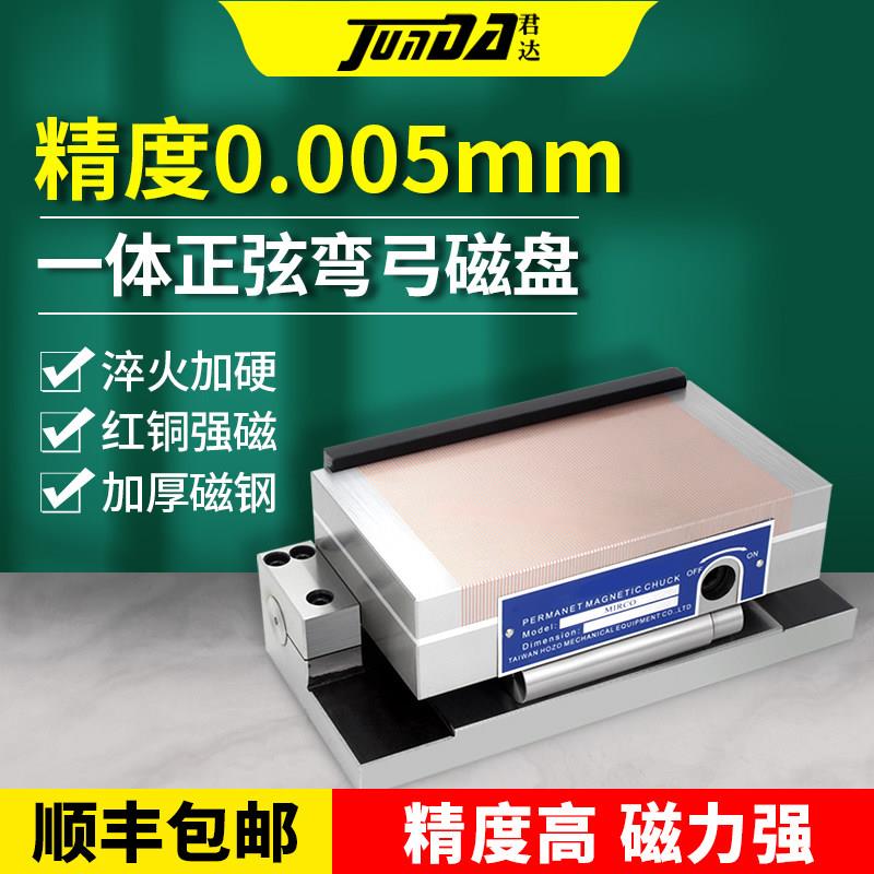 正弦磁台磨床角度倾斜永磁吸盘一体弯弓正玄强力红铜细目斜度磁盘