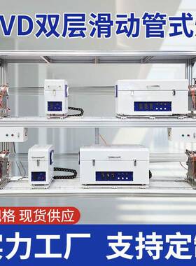 双层CVD滑动水平管式电炉化学气象沉积炉电机驱动实验室设备