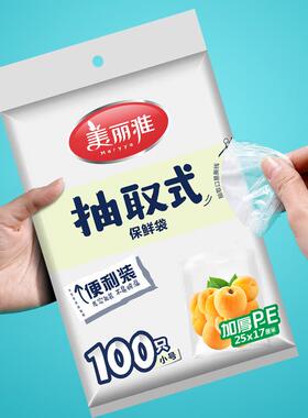 Disposable Food-Grade Freshness Bags, Suitable for Home Refr