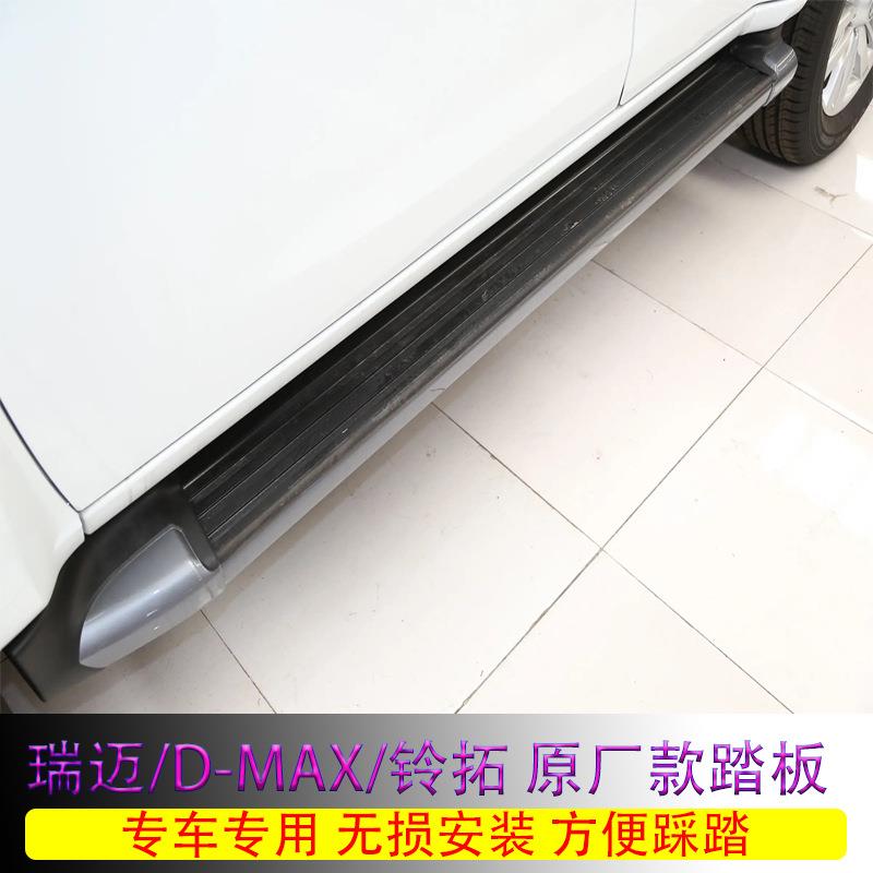 适用五十铃D-MAX瑞迈铃拓原厂款脚踏板改装22款配件铝合金 侧踏板